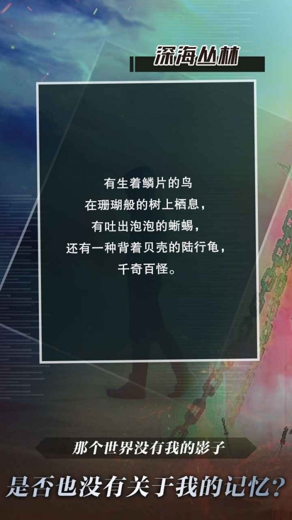 代號獨行截圖(1)