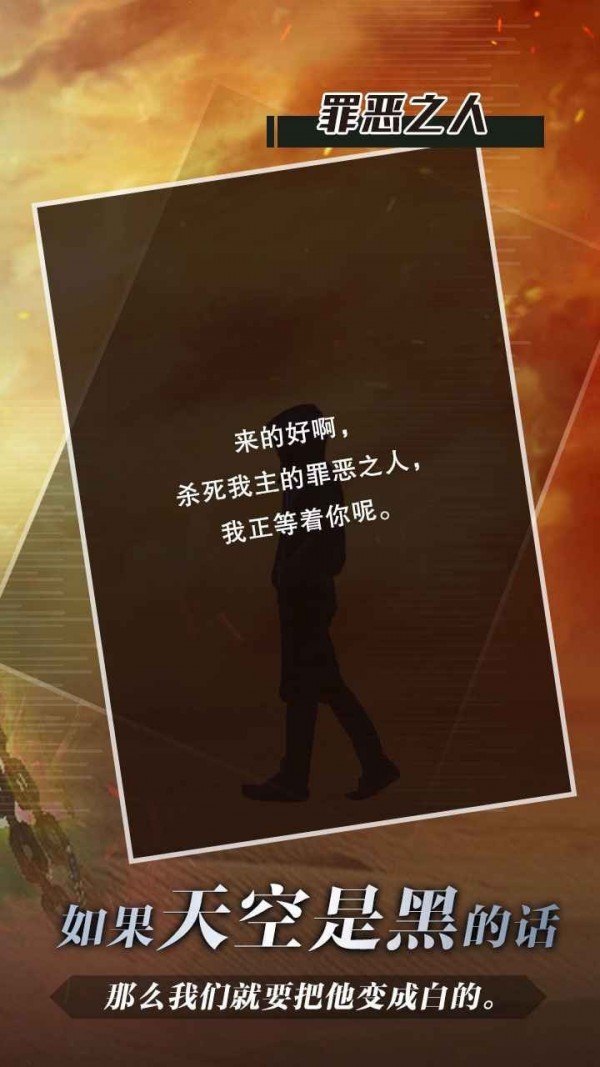 代號獨行截圖(3)