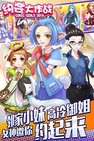 約會大作戰(zhàn)中文漢化安卓修改版本截圖(2)