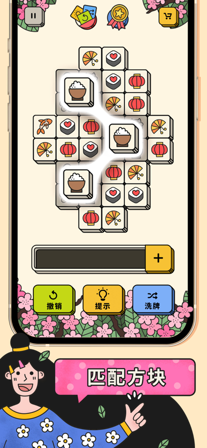 三個方塊截圖(1)