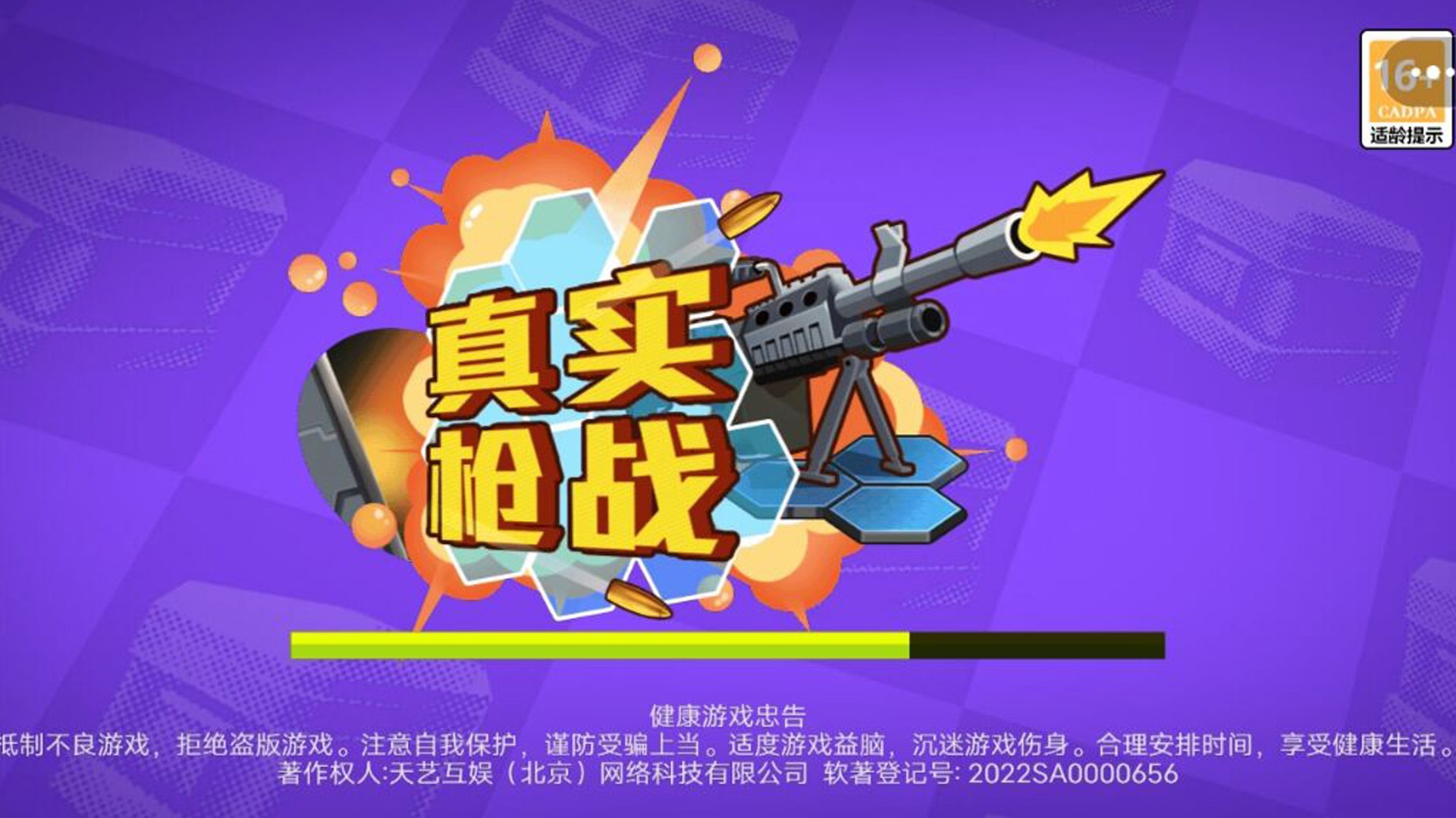 真實槍戰(zhàn)截圖(1)