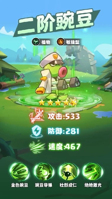 開心小隊截圖(4)
