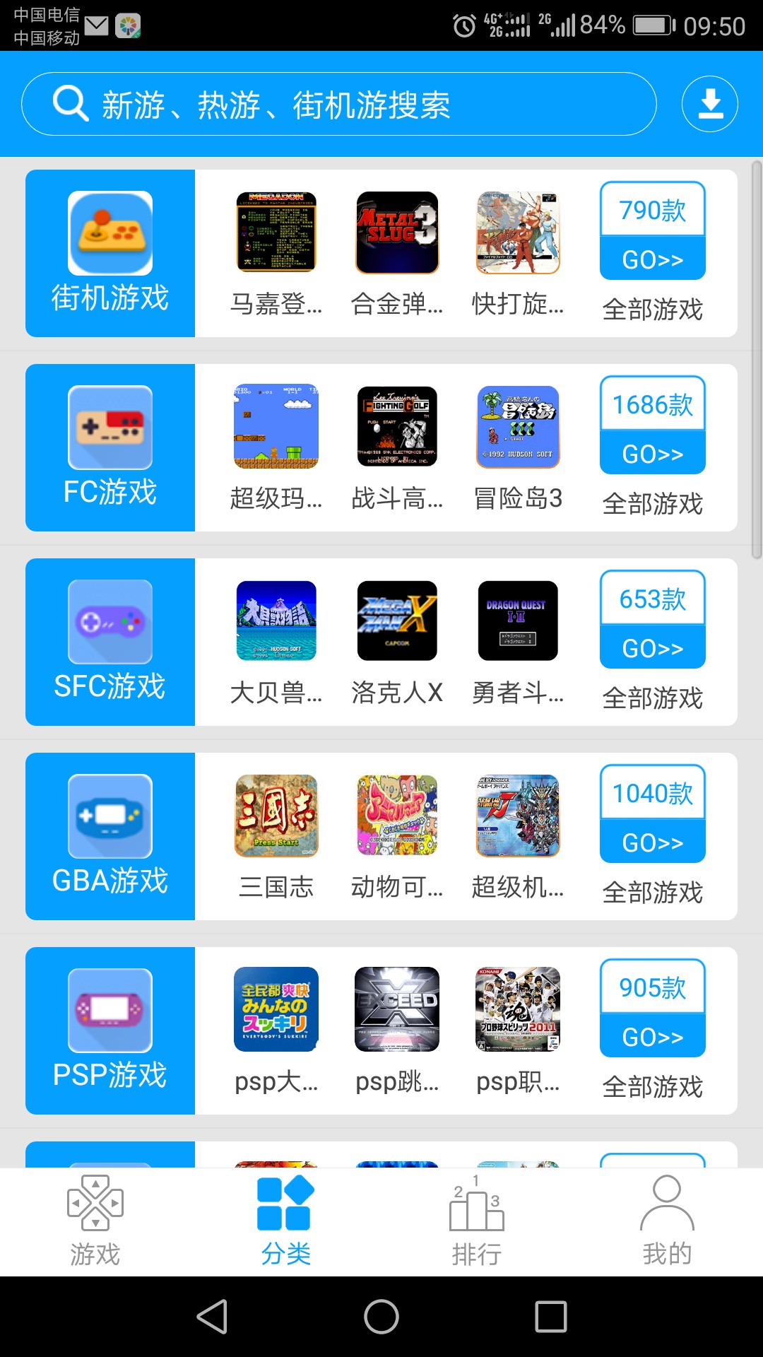 街機(jī)123無廣告版截圖(1)