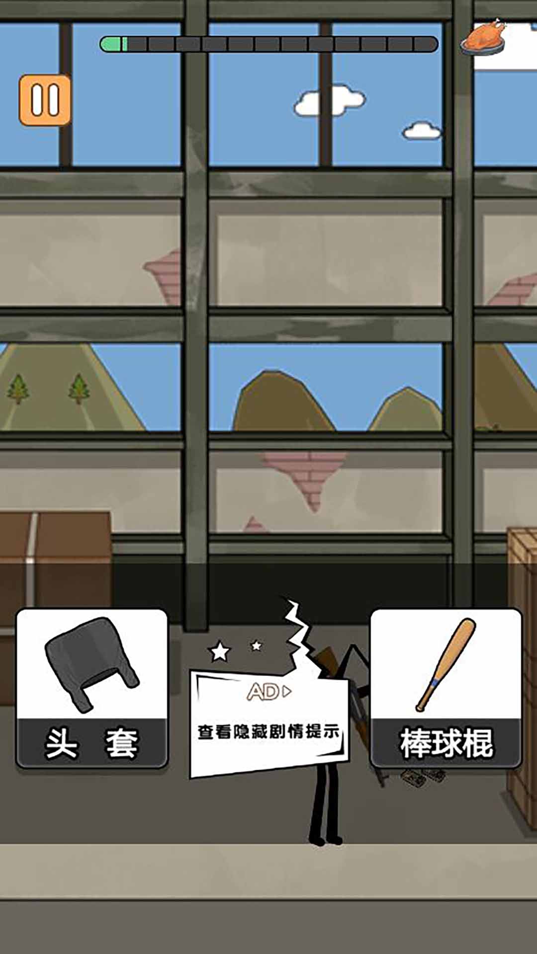 火柴人吃雞大冒險(xiǎn)截圖(1)