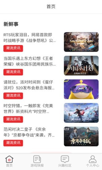 無限游戲盒截圖(1)