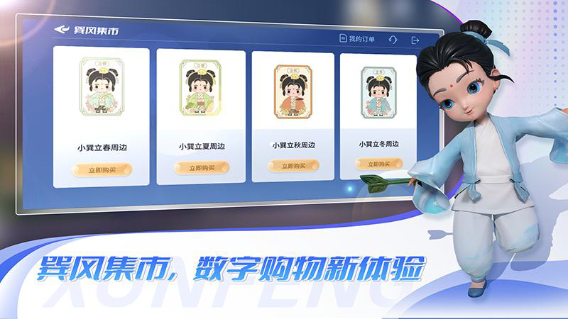 巽風(fēng)截圖(2)