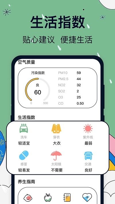 實(shí)時(shí)天氣衛(wèi)星云圖截圖(2)