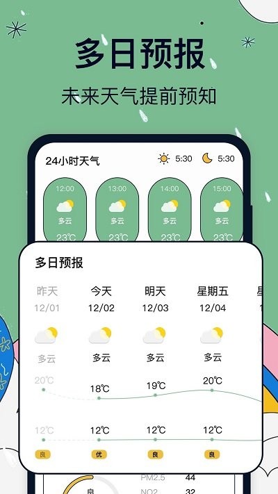 實(shí)時(shí)天氣衛(wèi)星云圖截圖(4)