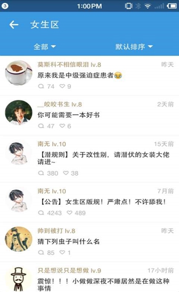 海看小說舊版本截圖(4)