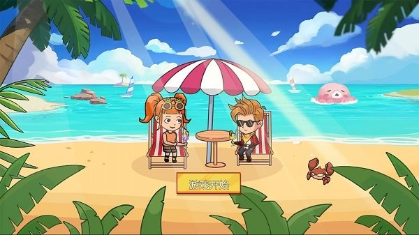 海島求生記截圖(4)