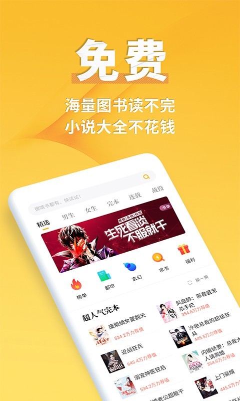 點閱小說截圖(1)