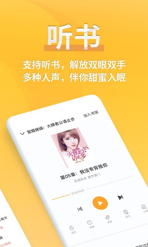點閱小說極速版截圖(2)