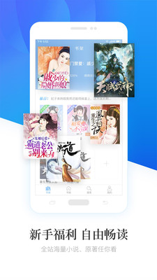 暢讀小說免費版截圖(2)