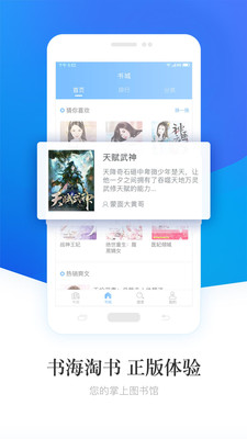 暢讀小說(shuō)閱讀器版截圖(1)