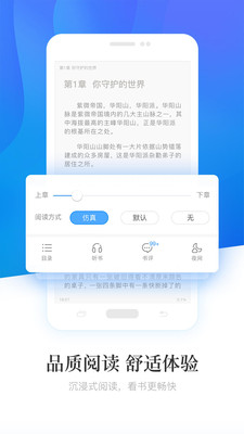 暢讀小說(shuō)閱讀器版截圖(3)