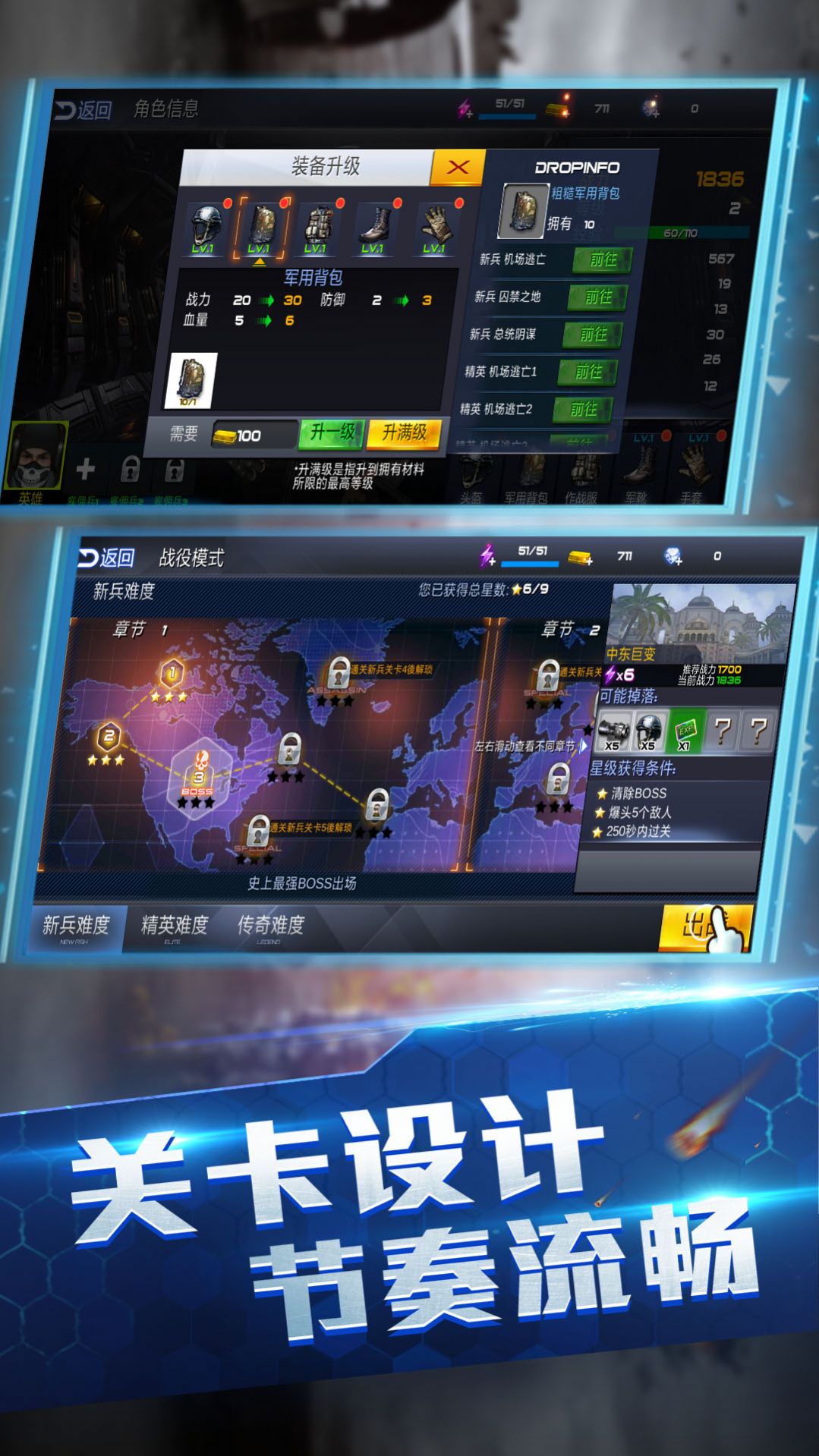 王牌火線(xiàn)救援截圖(1)
