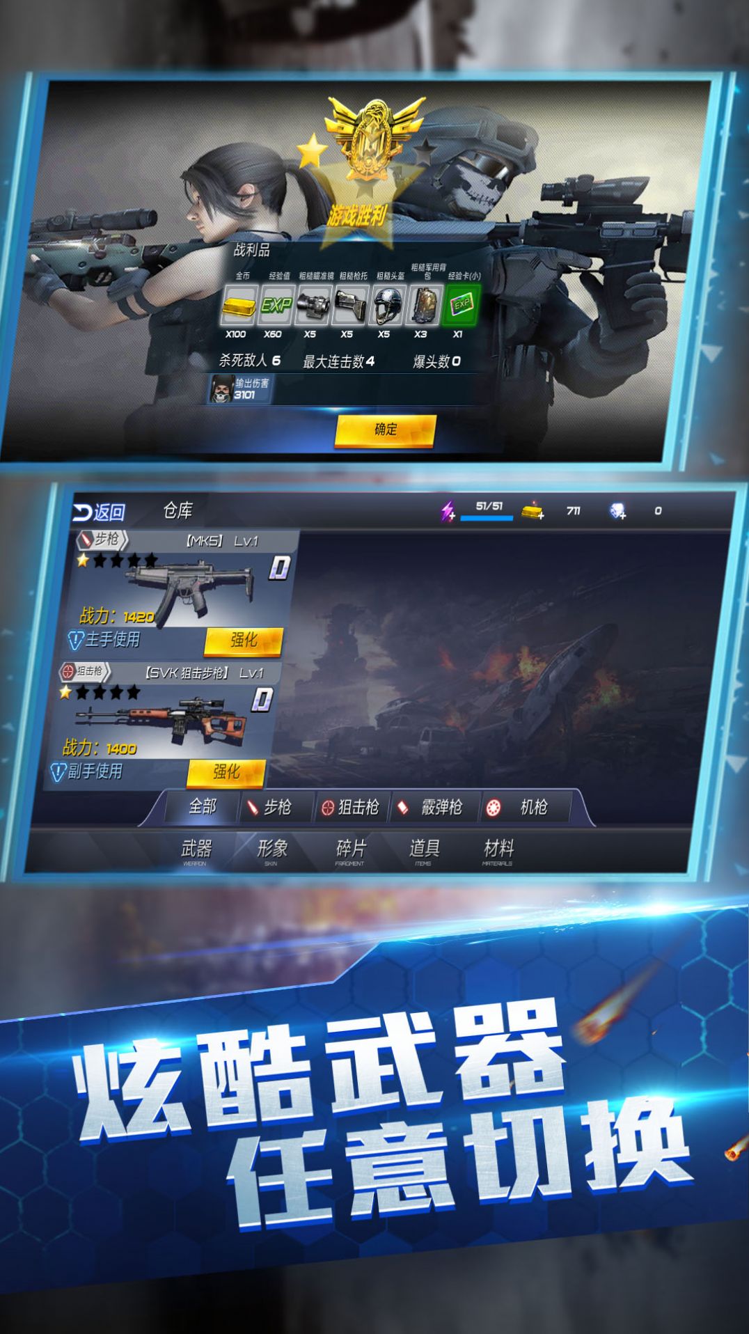 王牌火線(xiàn)救援截圖(2)