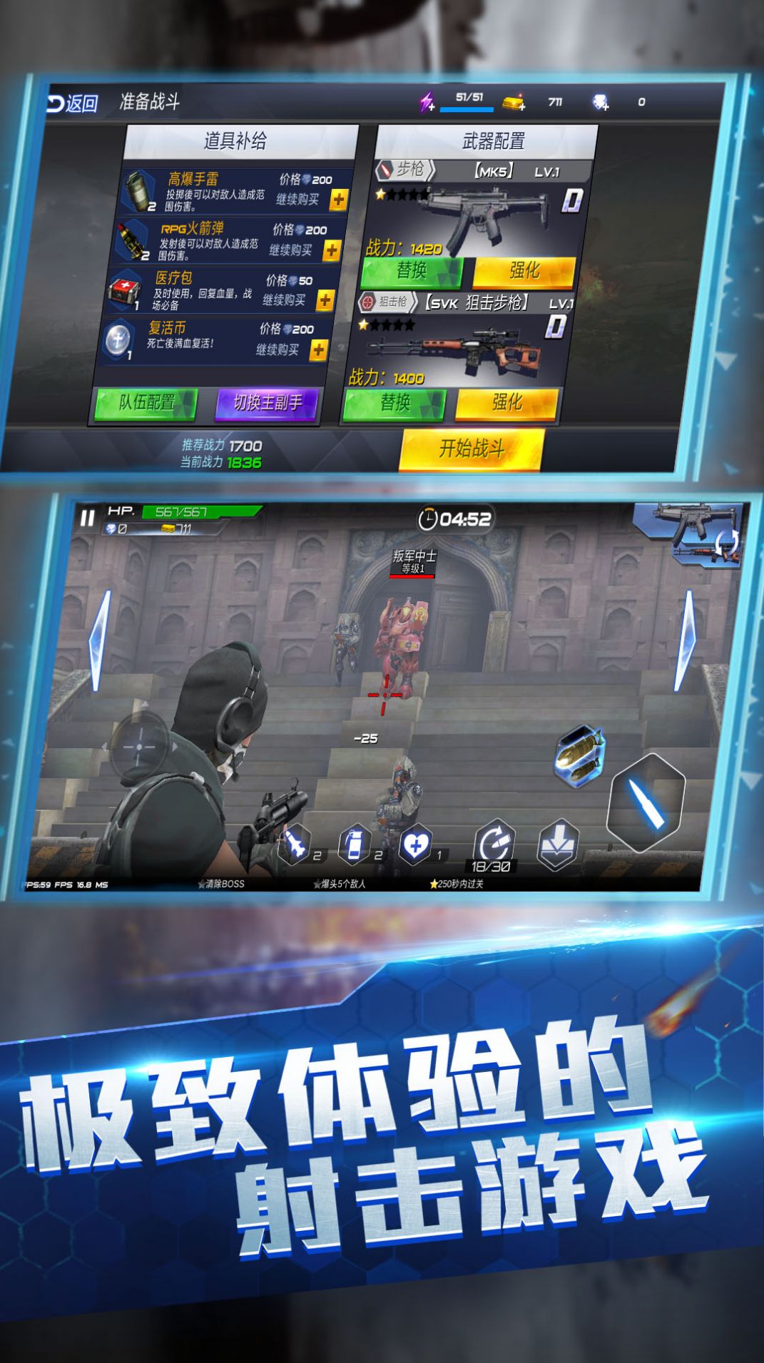 王牌火線(xiàn)救援截圖(4)