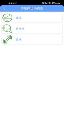 心悅運(yùn)動(dòng)截圖(1)