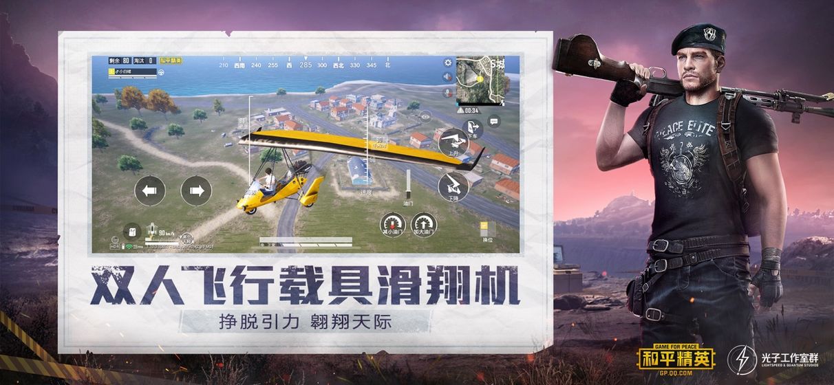 神仙光子框架截圖(2)