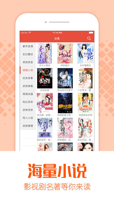 閑來(lái)小說截圖(1)