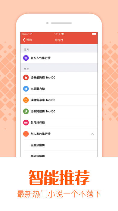 閑來(lái)小說截圖(2)
