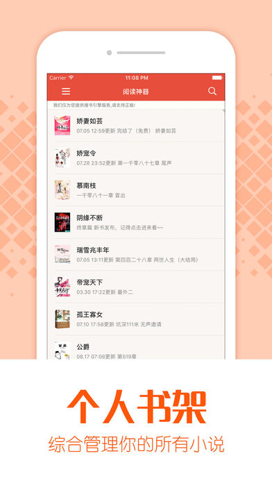閑來(lái)小說截圖(4)