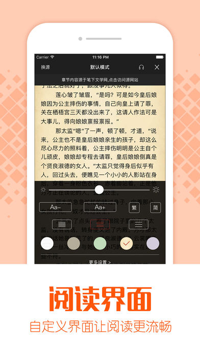 閑來(lái)小說截圖(3)