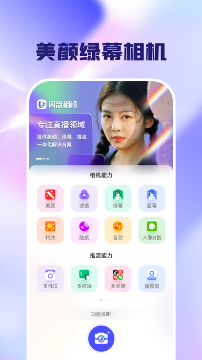 閃念相機(jī)截圖(4)