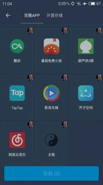 自瞄透視輔助器截圖(1)