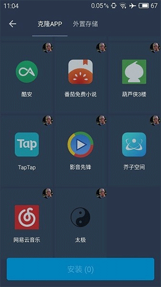 熊貓框架截圖(3)