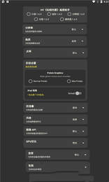 小憶窩窩畫(huà)質(zhì)助手1.9版截圖(1)