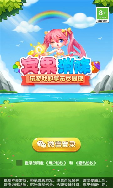 賓果消除截圖(1)