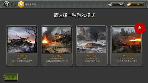 迷你超級坦克世界截圖(1)