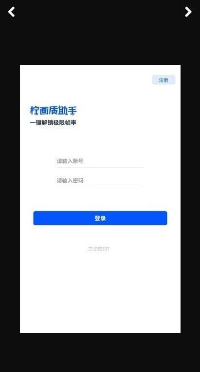 檸畫(huà)質(zhì)助手截圖(2)