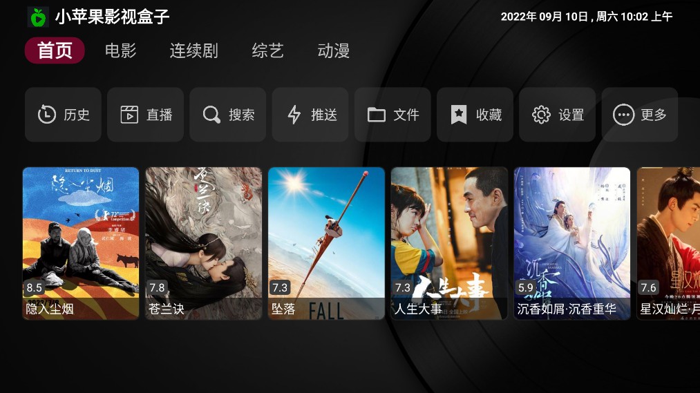 小蘋果影視免費版截圖(1)