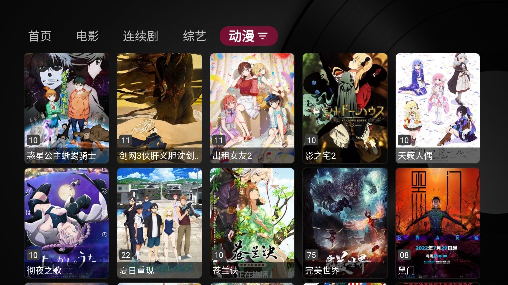 小蘋果影視免費版截圖(2)