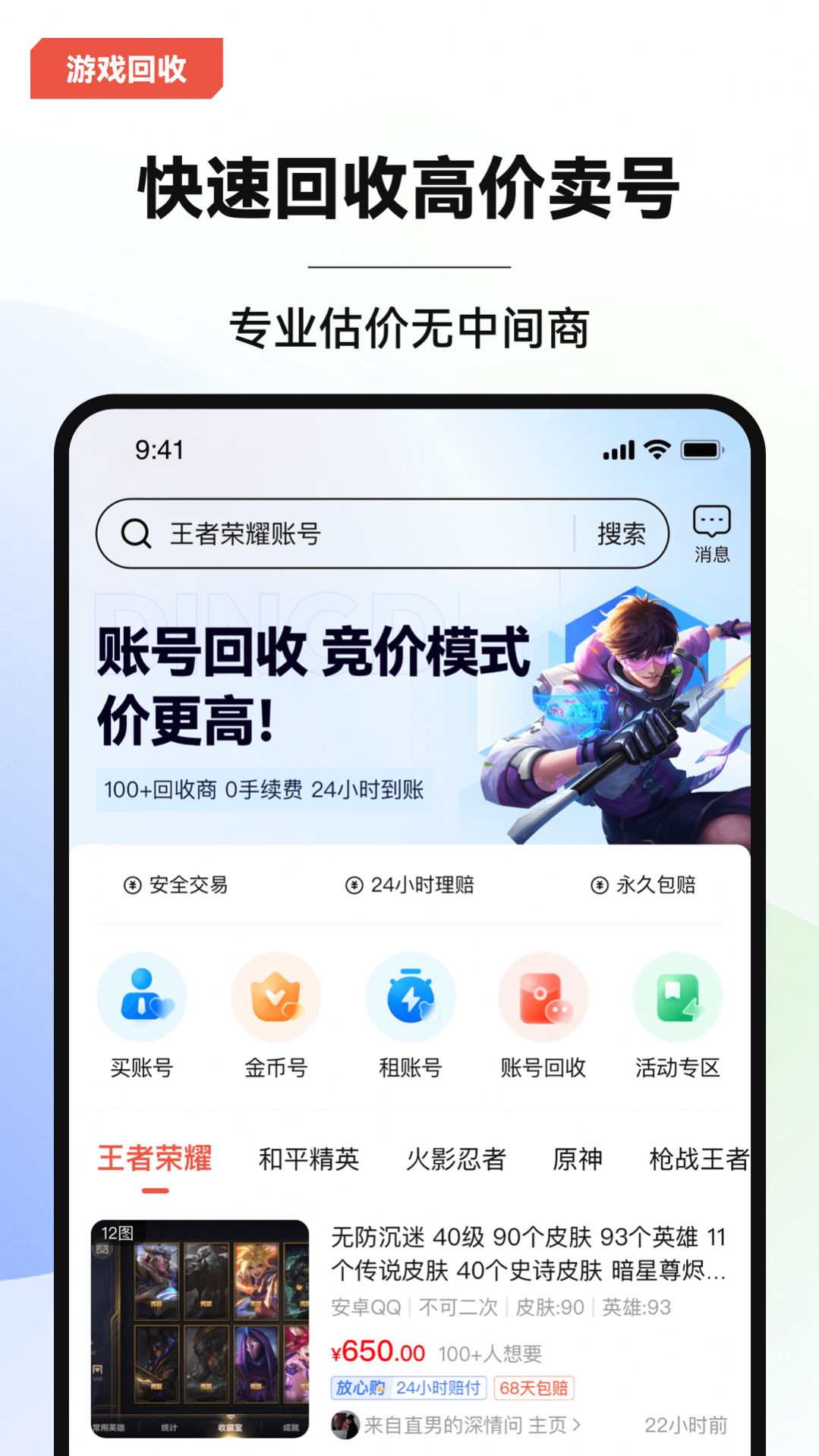 叮當游戲交易截圖(3)