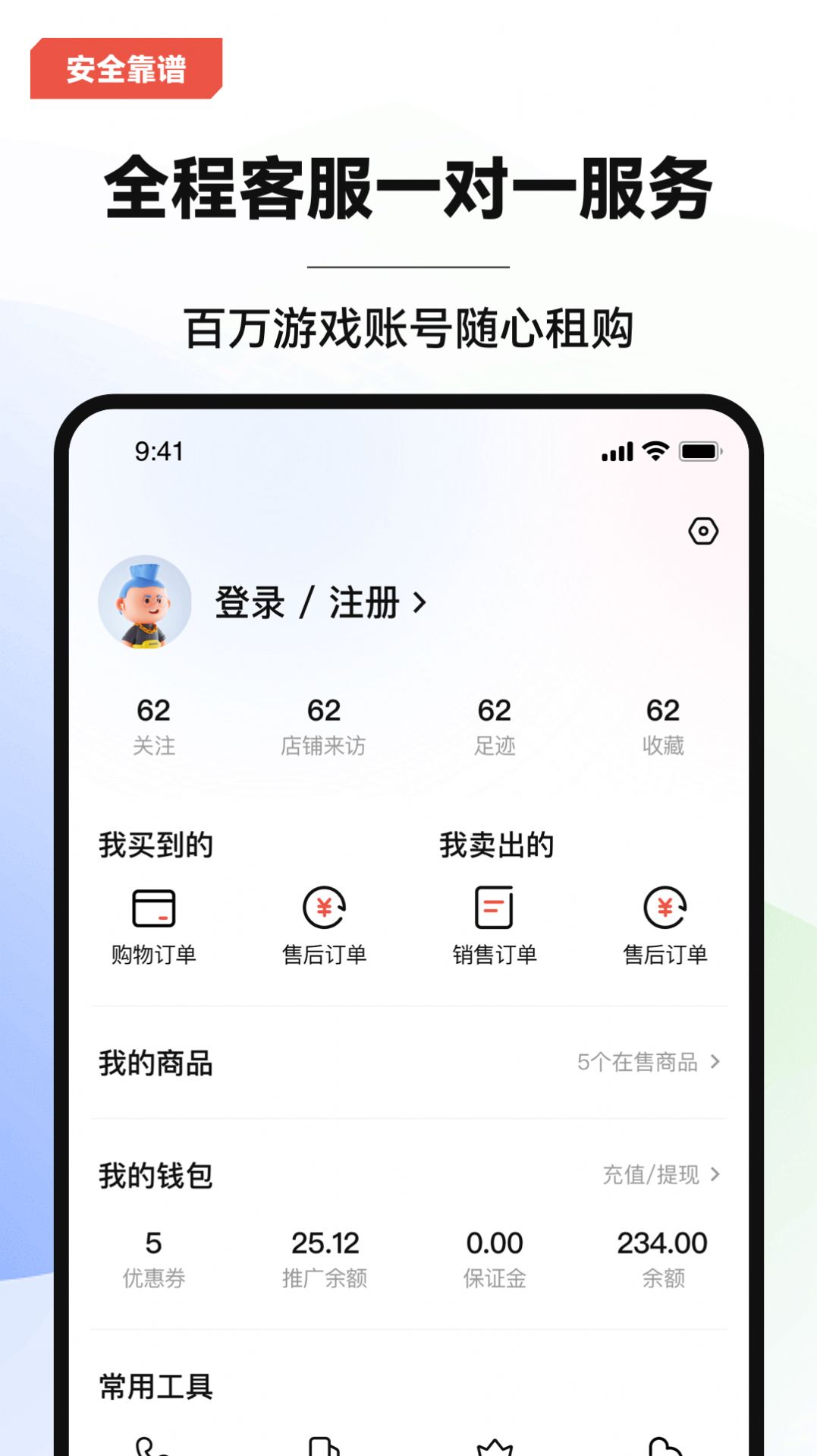 叮當游戲交易截圖(1)