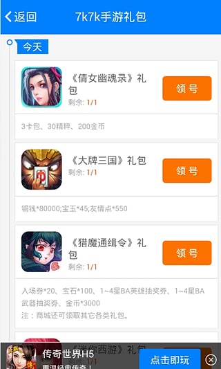 7k7k游戲盒免費(fèi)版截圖(2)