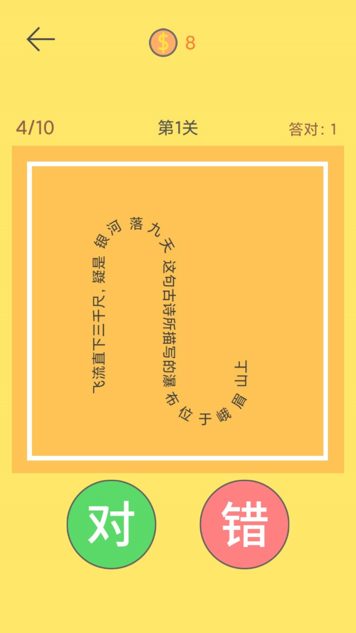 脖子運(yùn)動截圖(2)