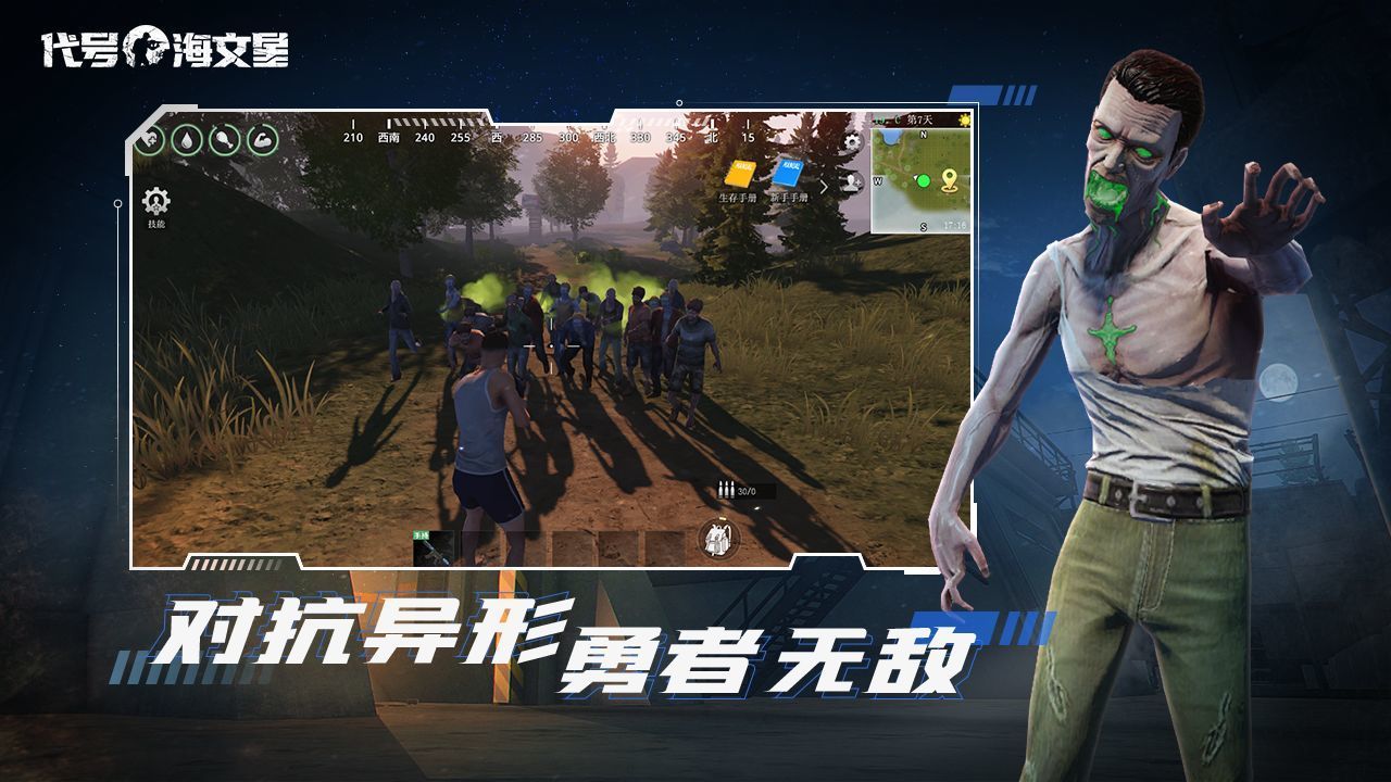 代號(hào)海文星截圖(1)