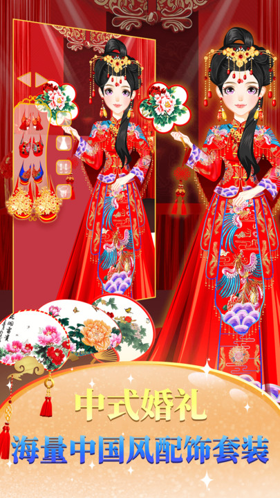 公主婚禮裝扮截圖(4)