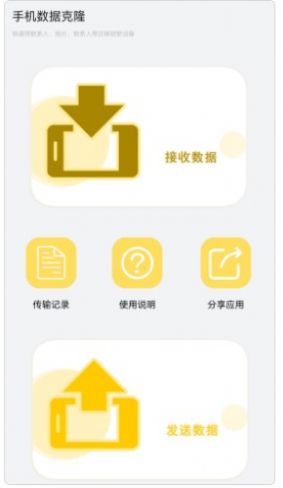 萬能遙控器免費(fèi)大王截圖(1)
