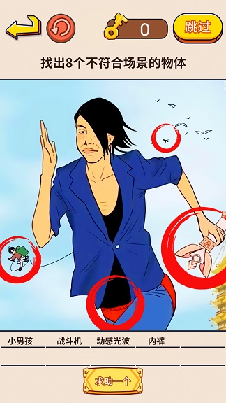 找茬強(qiáng)強(qiáng)強(qiáng)截圖(4)