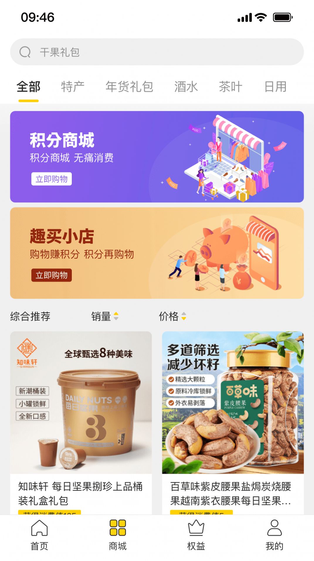 盈聯(lián)截圖(3)