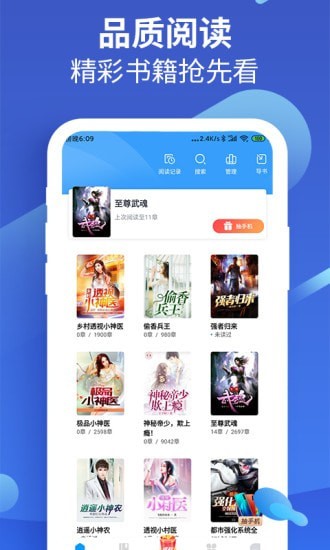 風讀小說極速版截圖(2)