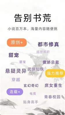 魔讀小說截圖(3)
