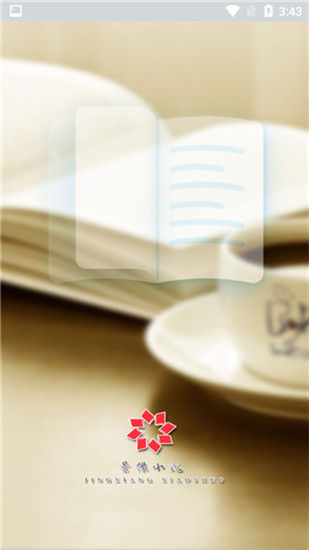 景像小說(shuō)截圖(1)