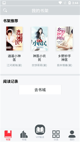 景像小說(shuō)截圖(2)